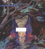 大嘴鲸桥梁书  橘子星球 封面