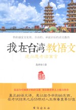 逆向思考读寓言 封面
