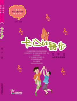 卡门的舞步 封面