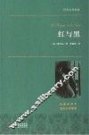 红与黑 封面