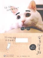 家有谐星猫 封面