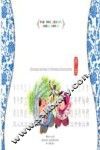 中国文字中国故事  3 封面