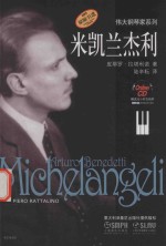 米凯兰杰利 封面