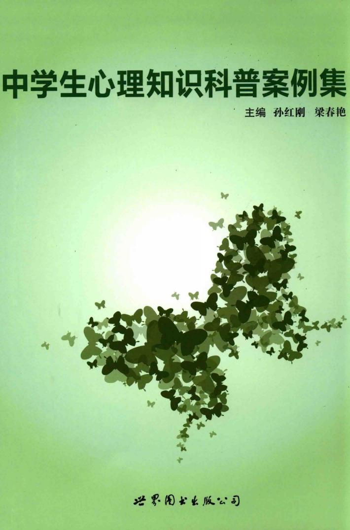 鲁班文化研究论丛  第1辑 封面