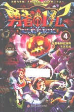 海地巫师沧谰的不老传说 封面