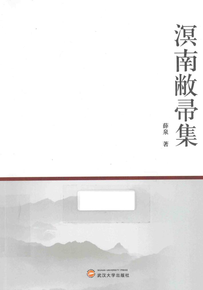 溟南敝帚集 封面