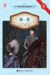 简·爱 封面
