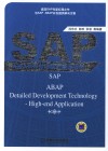 SAP ABAP开发详解与高端应用 封面