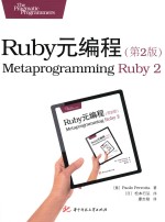 Ruby元编程 封面