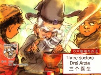万大与安娜系列绘本  三个医生  汉德英对照 封面