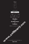 建筑文化研究  第6辑 封面