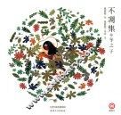 不凋集  冬之子 封面