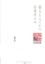 狗崽长大咬死人;英雄与流氓  柏杨逝世六周年纪念版 封面