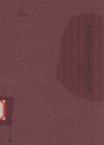 西樵民间信仰普查资料汇编 封面