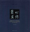 兰州画院大河上下万里行纪实  2003-2014 封面