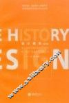 设计简史 封面