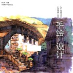 手绘即设计 封面