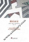 擦肩而过 封面