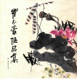 瞿志豪作品集 封面