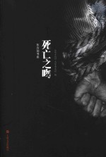 东方剑书系  网事浮尘 封面
