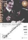 刀锋 电子书封面