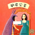 驴皮公主 封面