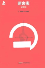 断舍离  瑜伽篇 封面