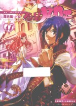 知音漫客丛书  偷星九月天  47 封面