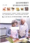 送给爸妈的健康书  更年期饮食中医调养法 封面
