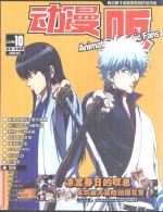 动漫贩  A.C.FAN 封面