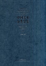 丝绸之路与石窟艺术  1 封面