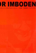 国际平面设计师丛书  米修·英博顿  中英文本 封面