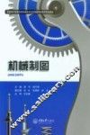 机械制图 封面