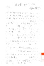 咱回雷州过新年  小雷剧 封面