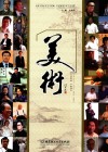 美术 封面