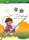 书法  第3版 封面