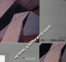 实验  二维载体上的过程 封面