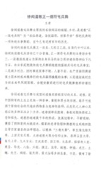 徐闻道教正一颁符屯兵舞 封面