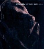 生命符号·严友人 封面