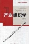 产业组织学 封面