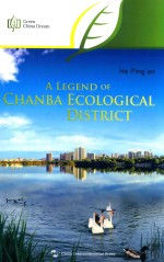 踏歌浐灞  英文 封面