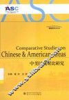 中美区域对比研究  中文、英文 封面