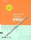 界面设计 封面