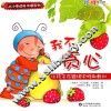 我不贪心 封面