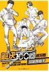 解决100问你就是高手  速写卷 封面
