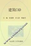 建筑CAD 封面