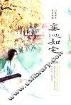 妾心如宅  3 封面