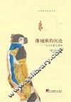 像地狱的沉沦  卡夫卡散文菁华 封面