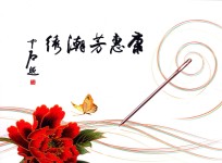 康惠芳潮绣 封面