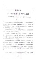 跨洋过海  让“韩江鲤鱼”游到砂拉越河  访我市舞蹈家“潮州鲤鱼舞”省级传承人施策 封面